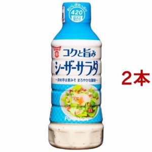 フンドーキン コクと旨みシーザーサラダドレッシング(420ml*2本セット)[ドレッシング]