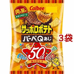サッポロポテト バーベQあじ(72g*3袋セット)[スナック菓子]