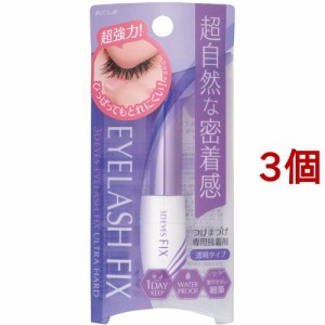 3DEYES アイラッシュ フィックス ウルトラハード(5ml*3個セット)[つけまつげ接着剤]