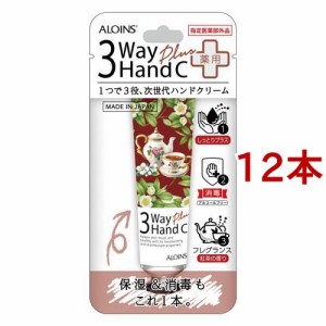 アロインス 3ウェイハンドクリーム プラス(50g*12本セット)[ボディクリーム]