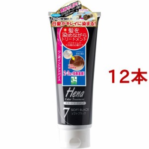 テンスター ヘナ カラートリートメント ソフトブラック TH3-54(250g*12本セット)[白髪染めトリートメント]