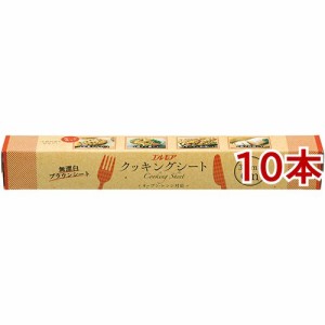 エルモア クッキングシート 無漂白(30cm*6m*10本セット)[クッキングシート]