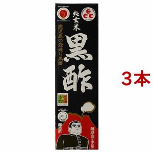 純玄米黒酢 薩摩福山の里(900ml*3本セット)[食酢]