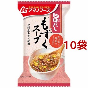 アマノフーズ 旨だし もずくスープ(4.5g*10袋セット)[インスタントスープ]