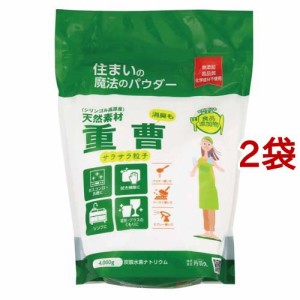 住まいの魔法のパウダー 重曹(4000g*2袋セット)[キッチン用洗剤(粉末タイプ)]