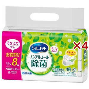 シルコット ノンアルコール 除菌 ウェットティッシュ 詰替(8個入×4セット(1個43枚入))[ウェットティッシュ]