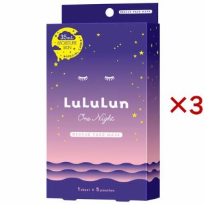 ルルルンワンナイト レスキュー 保湿(5袋×3セット(1袋1枚入))[パック その他]