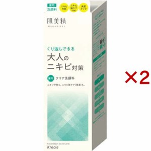 肌美精 大人のニキビ対策 薬用クリア洗顔料(110g×2セット)[洗顔フォーム ニキビ用]