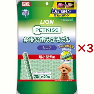 ペットキッス 食後の歯みがきガム シニア 超小型犬用(70g×3セット)[犬のおやつ・サプリメント]