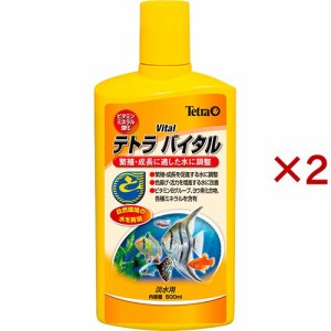 テトラ バイタル(500ml×2セット)[アクアリウム用水質調整]