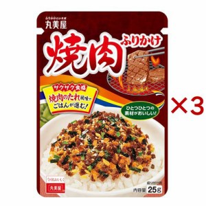 焼肉ふりかけ NP(25g×3セット)[ふりかけ]