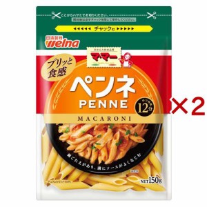 マ・マー ペンネ(150g×2セット)[パスタ]