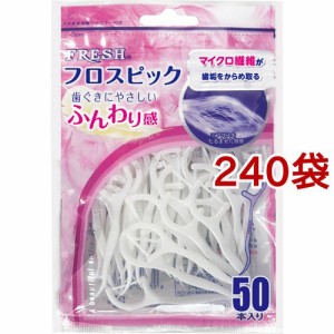 フレッシュ フロスピック(50本入*240袋セット)[歯間ブラシ]