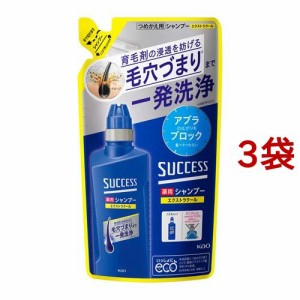 サクセス 薬用シャンプー エクストラクール つめかえ用(320ml*3袋セット)[ダメージケアシャンプー]