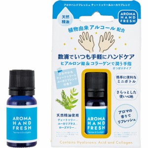 アロマハンドフレッシュ ティートゥリー＆ユーカリブレンド(10ml)[ハンドケア その他]