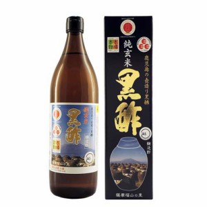 福山 純玄米黒酢(900ml)[果実酢(健康酢)]