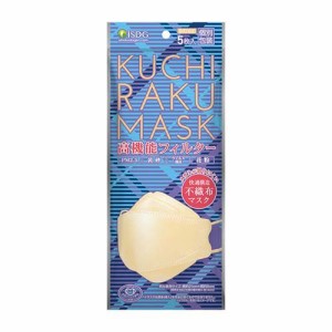 KUCHIRAKU MASK 個包装 ベージュ(5枚入)[不織布マスク]