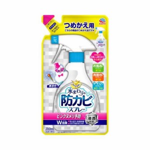 らくハピ 水まわりの防カビスプレー ピンクヌメリ予防 無香性 つめかえ お風呂(350ml)[お風呂用カビ取り・防カビ剤]