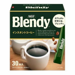 AGF ブレンディ インスタントコーヒー スティックコーヒー(30本入)[スティックコーヒー]