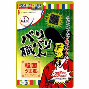 大森屋 バリバリ職人 韓国うま塩味(12g)[海苔・佃煮]