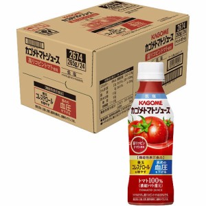 カゴメトマトジュース 高リコピントマト使用(265g*24本入)[トマトジュース(有塩)]