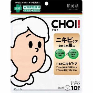 肌美精 CHOI！マスク 薬用ニキビケア(10枚入)[パック その他]