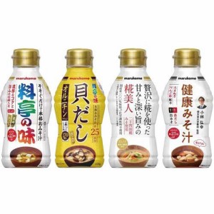 【企画品】マルコメ 液みそアソート 4種(1セット)[味噌 (みそ)]