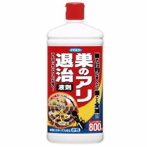 フマキラー アリ用殺虫剤 巣のアリ退治 液剤(800ml)[殺虫剤 アリ]