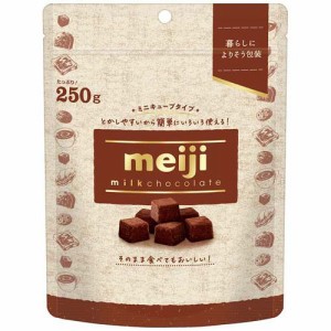 ミルクチョコレート ミニキューブ(250g)[チョコレート]