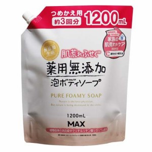 肌荒れふせぐ薬用無添加泡ボディソープ 無添加生活 詰替(1200ml)[ボディケア その他]