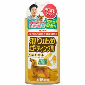 滑り止め床用コーティング剤 15畳用(250ml)[フローリング用ワックス]