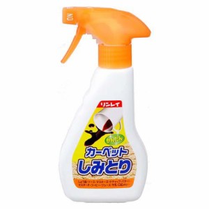 カーペットのかんたんしみとり(250ml)[じゅうたん・カーペット掃除用具]