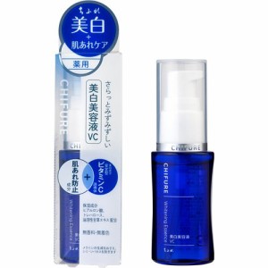 ちふれ 美白美容液 VC(30ml)[薬用・美白美容液]