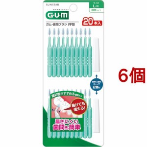 ガム(G・U・M) 歯間ブラシI字型20P サイズL(5)(20本入*6個セット)[歯間ブラシ]