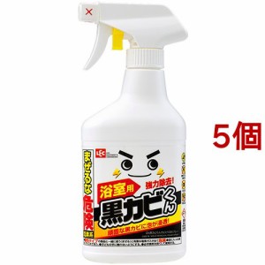 激落ち 黒カビくん カビとり泡スプレー(400ml*5個セット)[お風呂用カビ取り・防カビ剤]