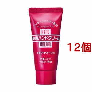 ハンドクリーム 薬用モアディープ チューブ(30g*12個セット)[ハンドクリーム チューブタイプ]