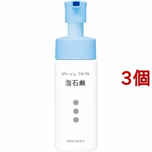 コラージュ フルフル 泡石鹸(150ml*3個セット)[洗顔フォーム]