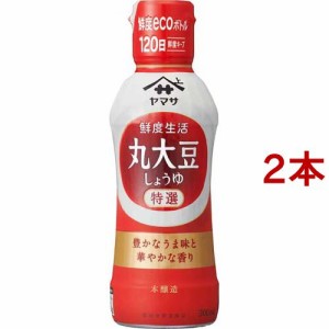 ヤマサ 鮮度生活 特選丸大豆しょうゆ(300ml*2本セット)[醤油 (しょうゆ)]