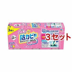 らくハピ お風呂カビーヌ 防カビ ローズの香り くん煙タイプ(3個入*3セット)[お風呂用カビ取り・防カビ剤]