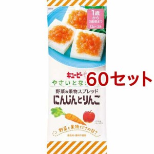 キユーピー やさいとなかよし 野菜＆果物スプレッド にんじんとりんご(12g*3袋入*60セット)[レトルト]