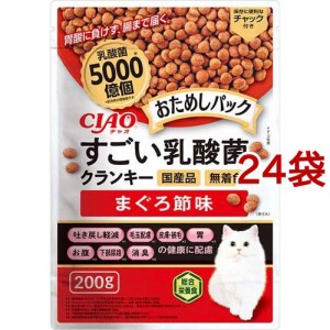 CIAO すごい乳酸菌 クランキー おためしパック まぐろ節味(200g*24袋セット)[キャットフード(ドライフード)]