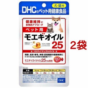 DHCのペット用健康食品 モエギオイル25(60粒入*2袋セット)[犬のおやつ・サプリメント]