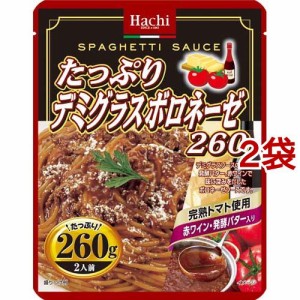 ハチ食品 たっぷりデミグラスボロネーゼ260(260g*2袋セット)[パスタソース]