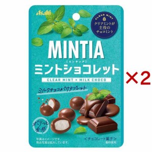 ミンティア ミントショコレット クリアミント×ミルクチョコ(25g×2セット)[チョコレート]