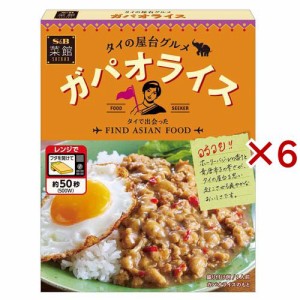 菜館 ガパオライス(130g×6セット)[レンジ調理食品]