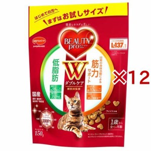 ビューティープロ キャット Wケア 低脂肪・筋力維持サポート(4パック×12セット(1パック35g))[キャットフード(ドライフード)]