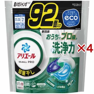 アリエール 洗濯洗剤 ジェルボール PRO 部屋干し 詰め替え 超メガジャンボ(92個入×4セット)[洗濯洗剤 その他]