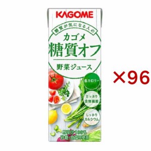 カゴメ 野菜ジュース 糖質オフ(24本入×4セット(1本200ml))[野菜ジュース（無塩）]