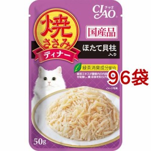 いなば チャオ 焼きささみディナー ほたて貝柱入り(50g*96袋セット)[キャットフード(ウェット)]