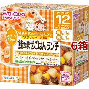 和光堂 栄養マルシェ 鮭のまぜごはんランチ(6箱セット)[レトルト]